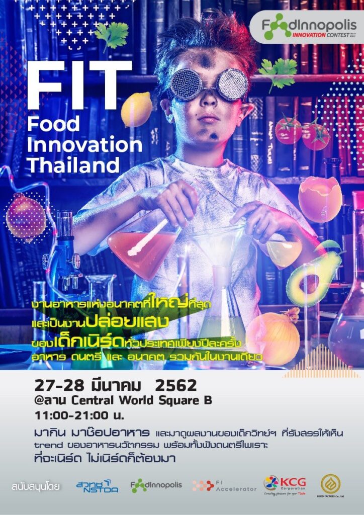 Food Innovation Programme FIT: Food Innovation Thailand: Food Innopolis Innovation Contest ...