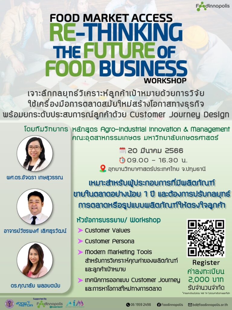 Food Market Access: “Re-Thinking the Future of Food Business ...